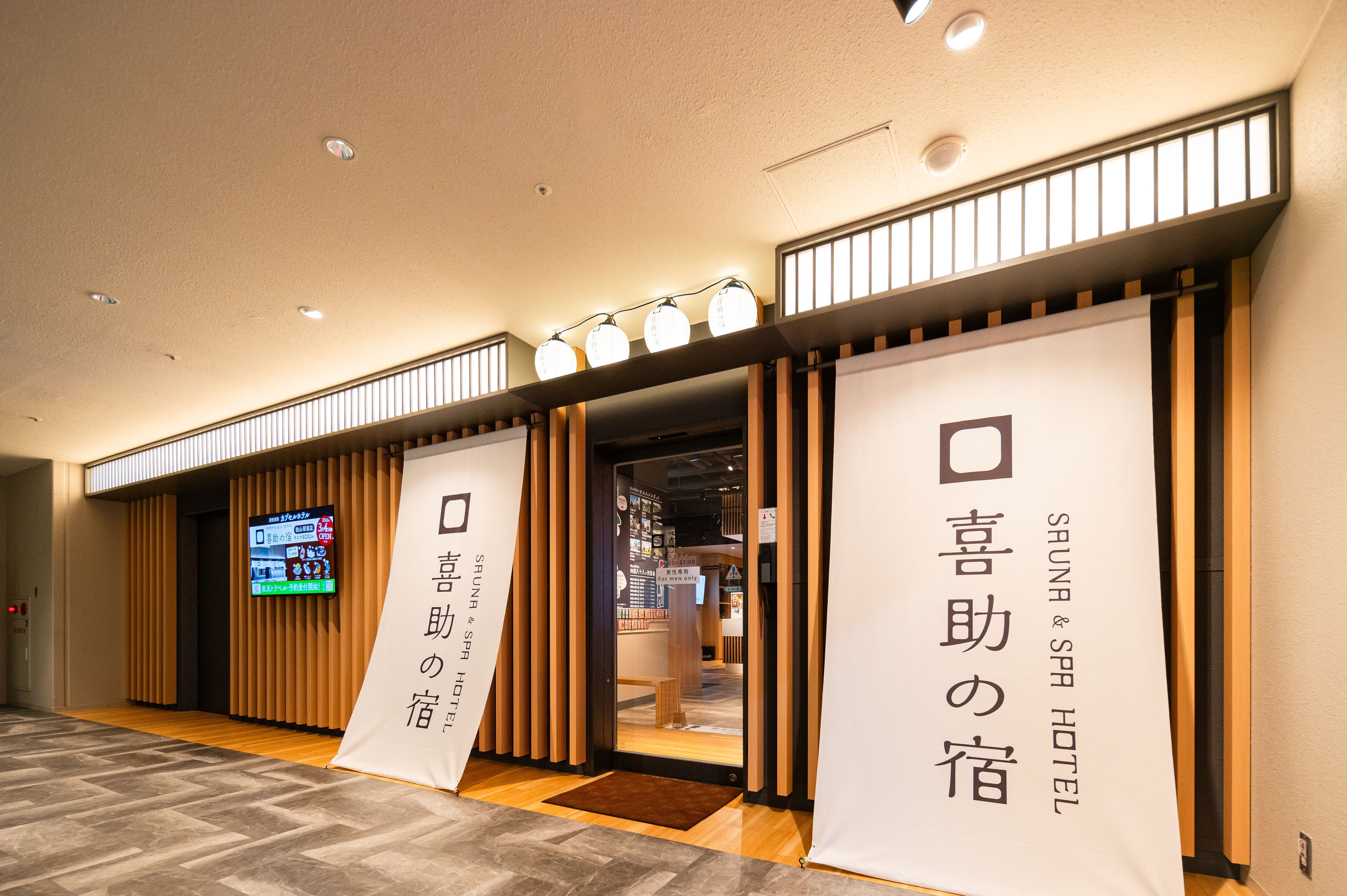 サウナ＆スパホテル　喜助の宿　松山駅前店（２０２４年３月４日オープン）