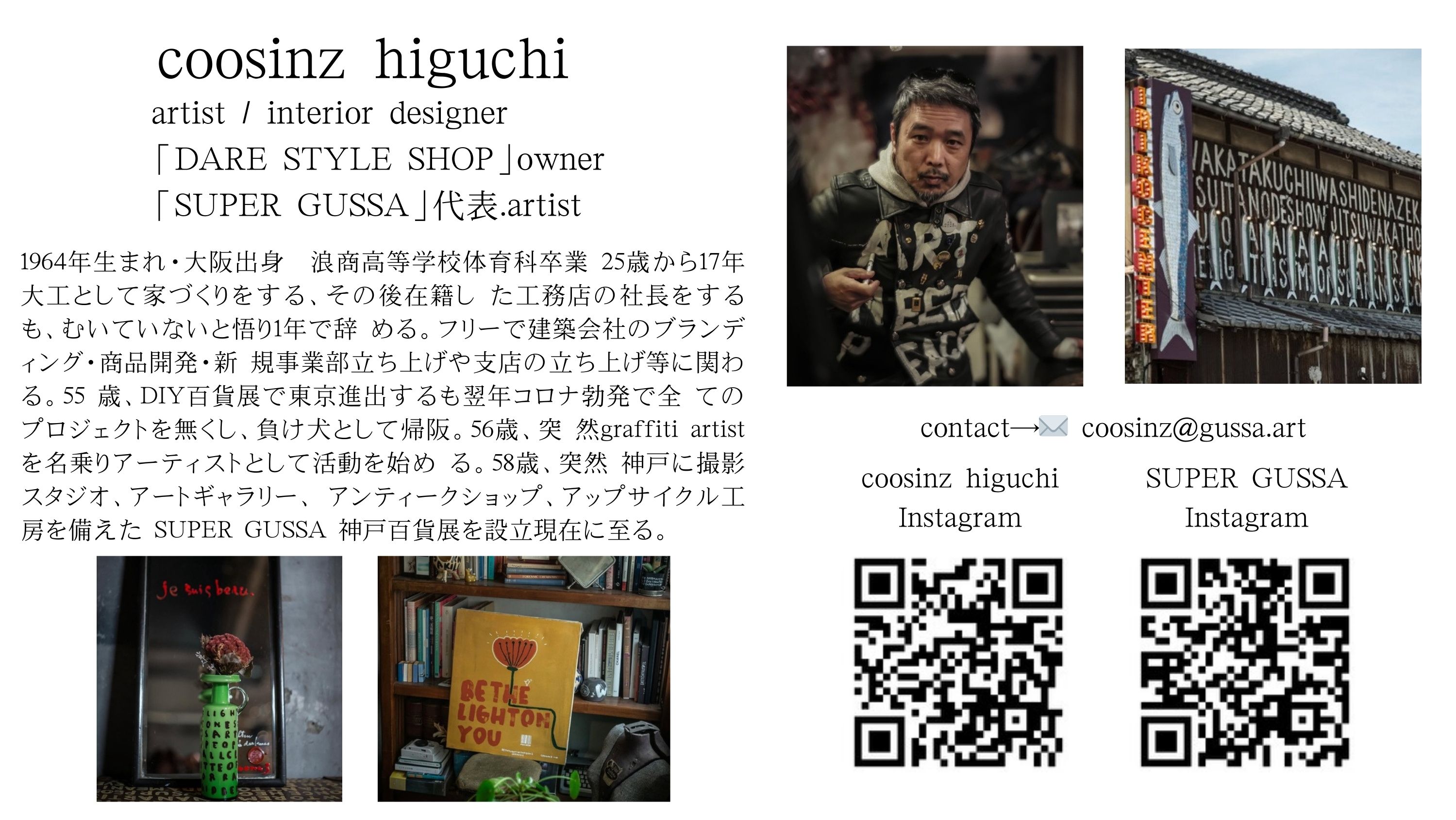 アーティスト紹介