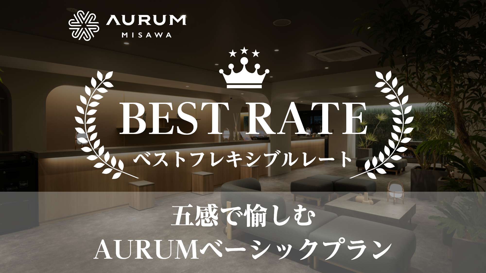 ベストレート