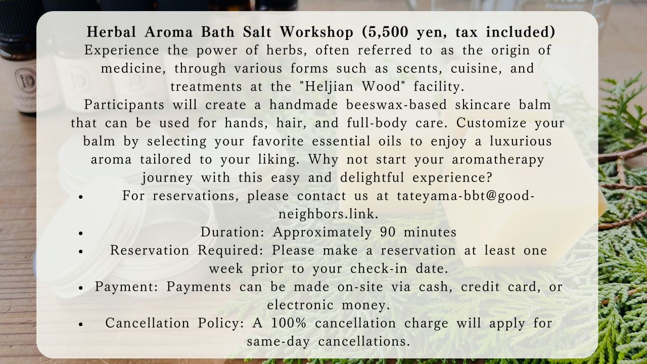 Explanation of Aroma Balm Making Experience