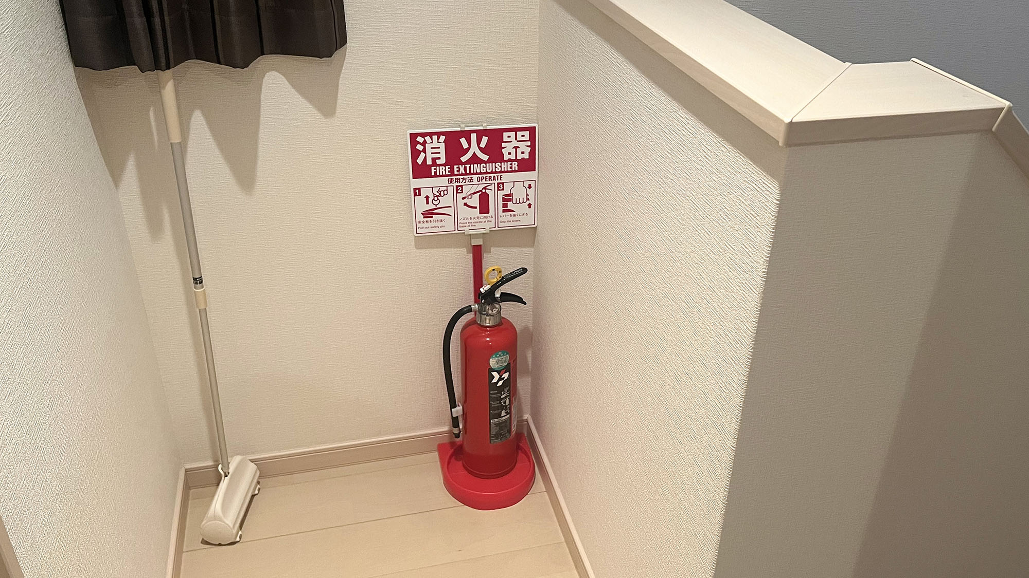 ・【設備】消火器を設置しているので、もしもの時も安心です