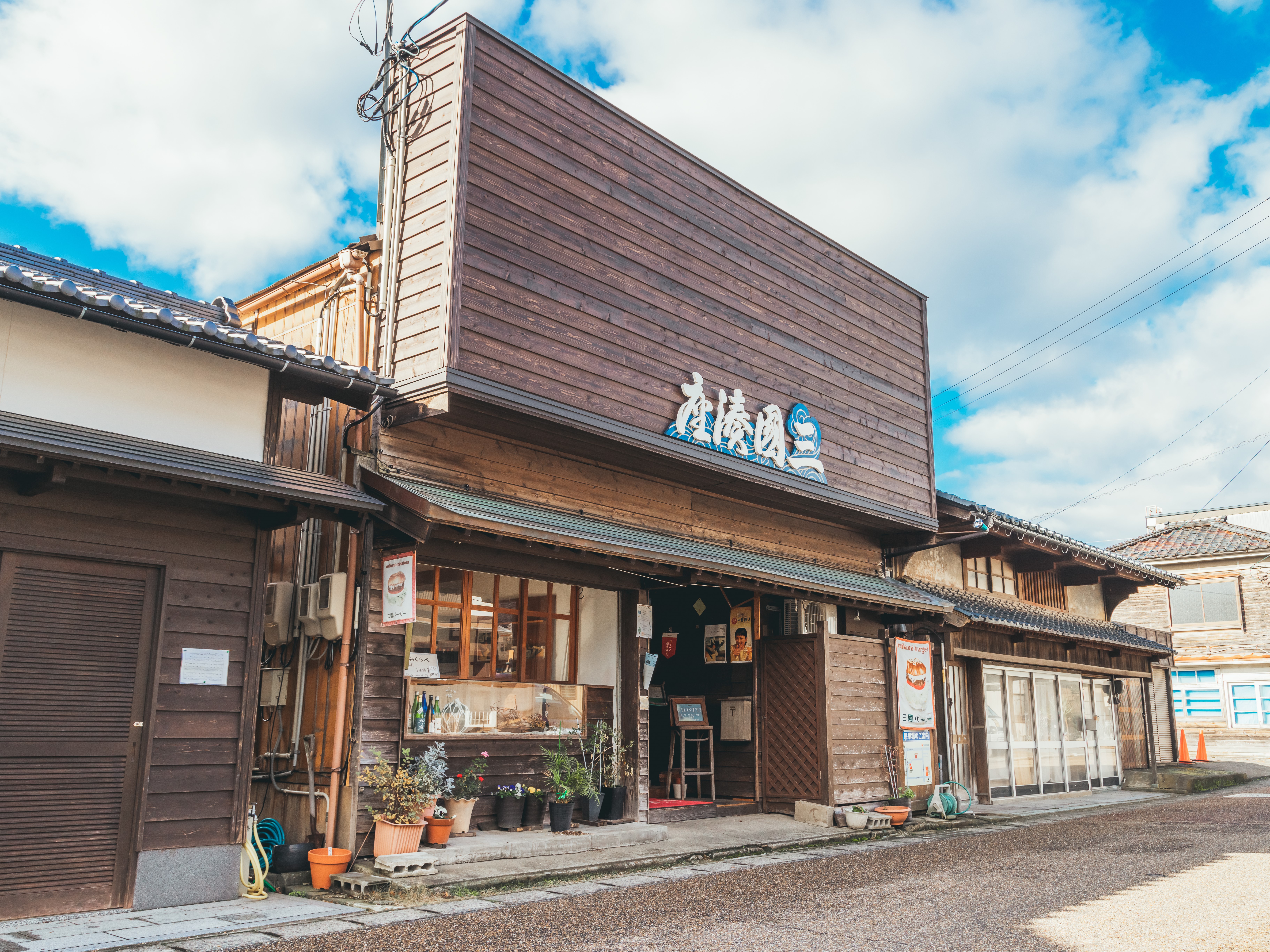 三國湊　街並み