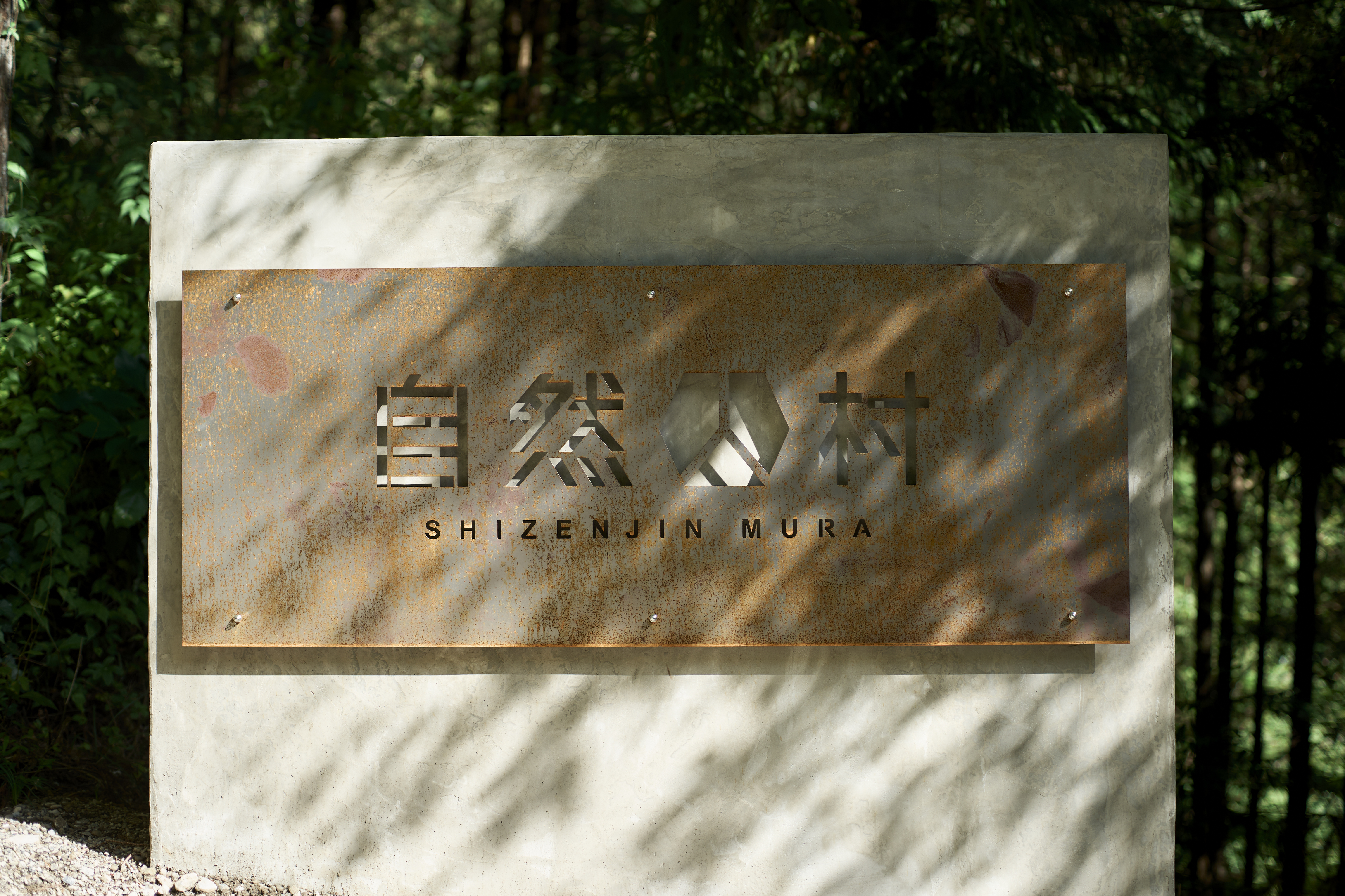 エントランス看板