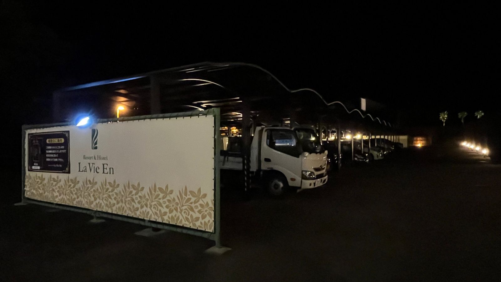 【駐車場】広々とした無料駐車場！夜遅いチェックインでも安心