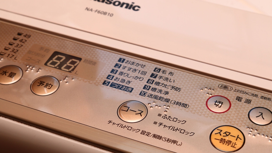 設備◆洗濯機