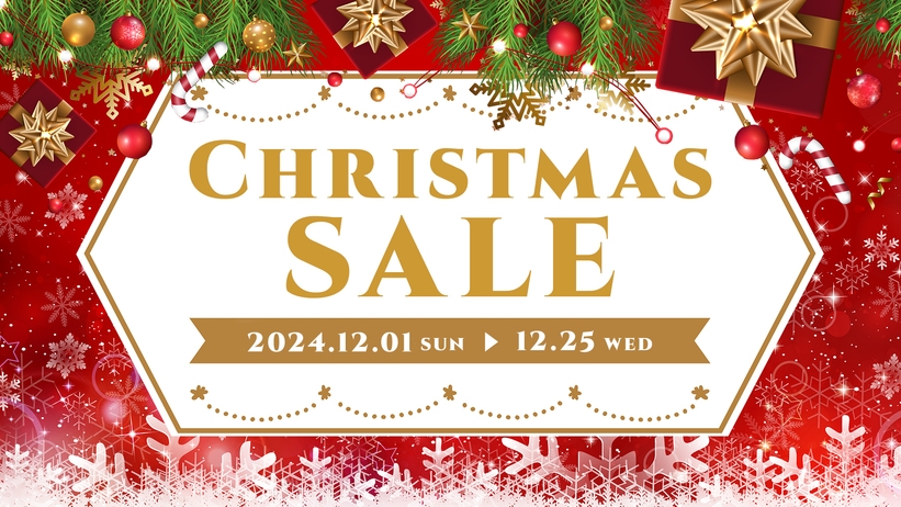 【12月-3月宿泊対象】クリスマスセール！12/25まで開催！/朝食付