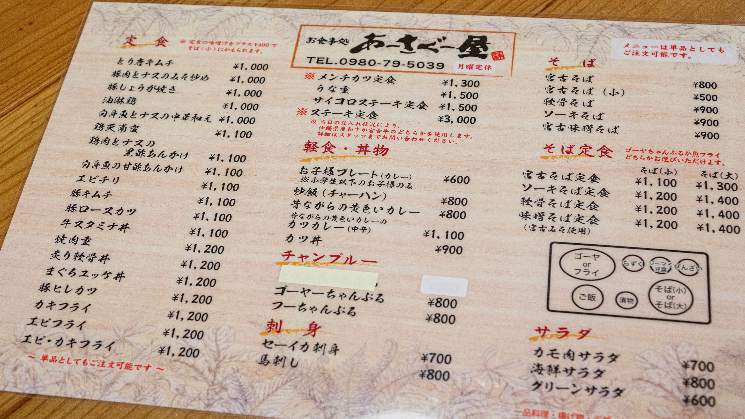 近くのお食事処では島ならではの郷土料理、沖縄料理を楽しもう
