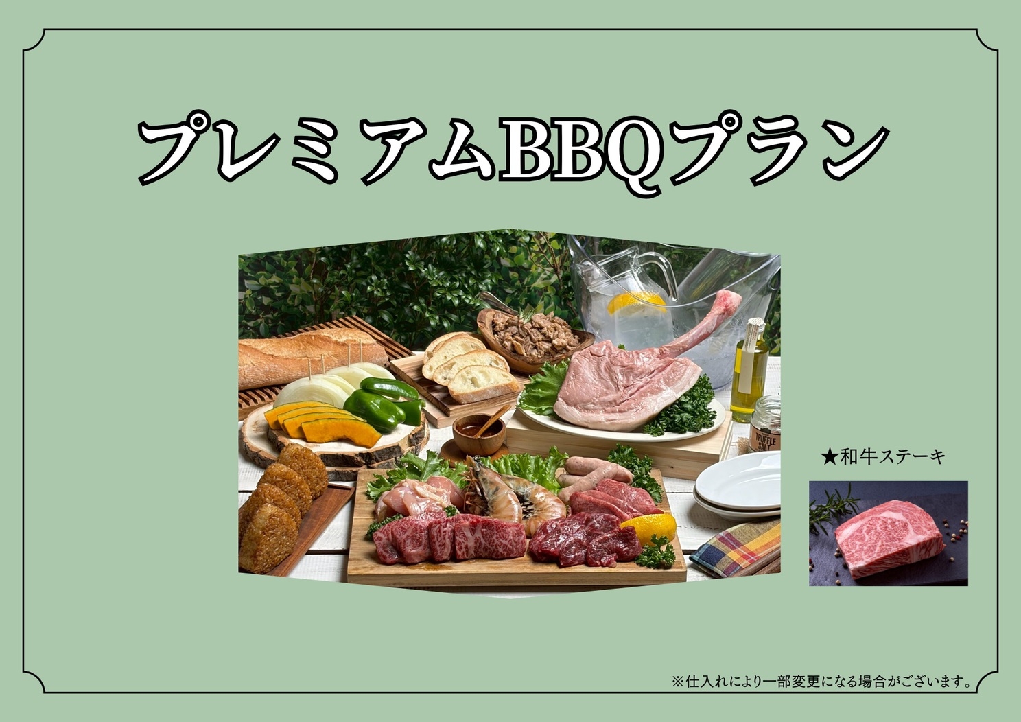 ＼トマホーク＆和牛ステーキ／プレミアムBBQプラン（食事付）SKG2026P06