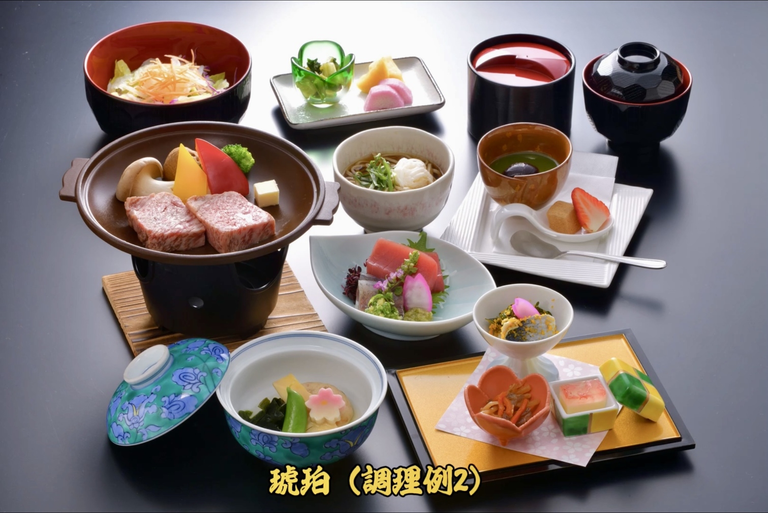 【琥珀コース＜メインは肉料理＞：２食付】こだわり厳選食材の和会席料理と温泉♪