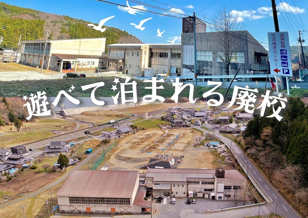 様々な体験ができる簡易宿泊施設です。