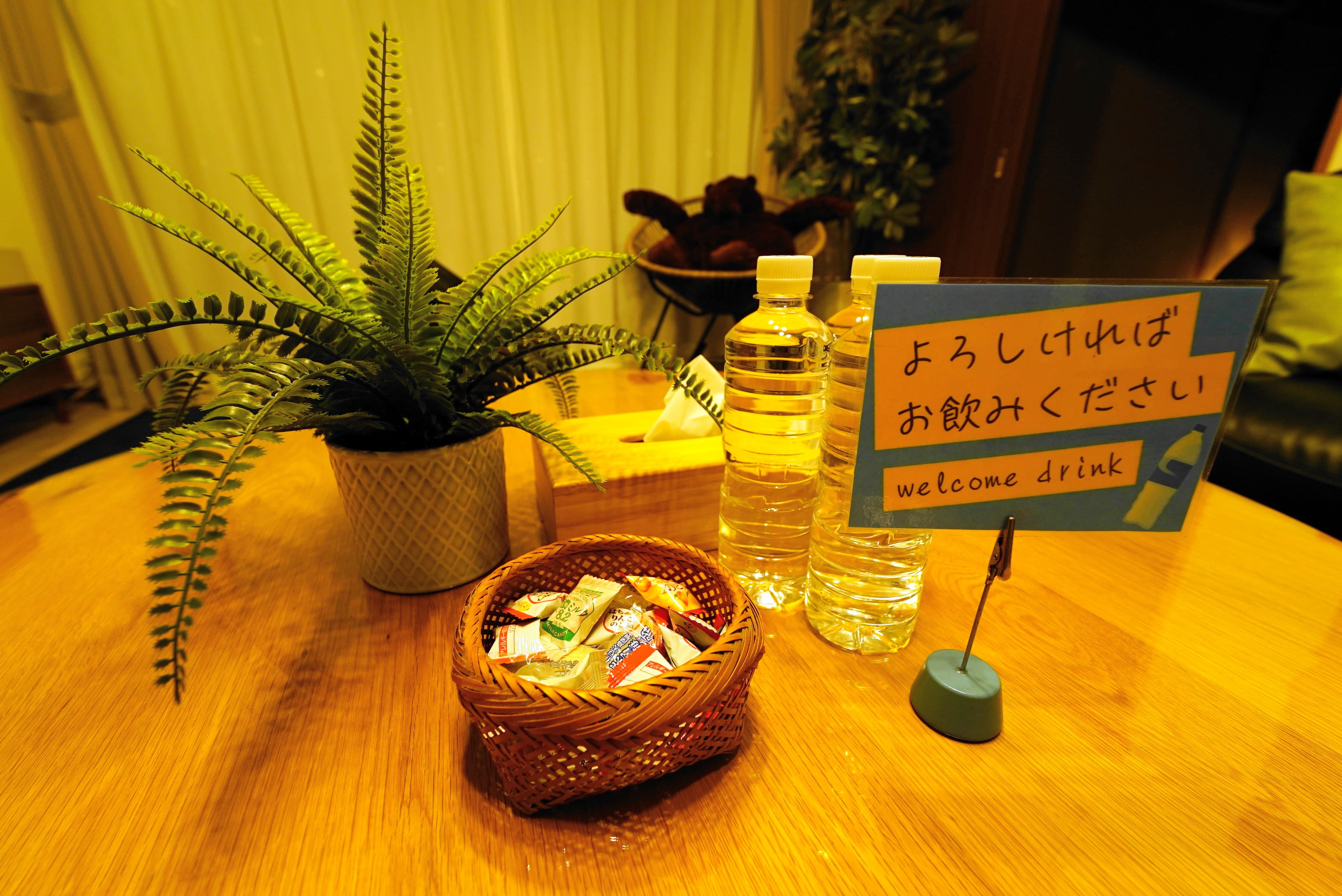 ウェルカムドリンク