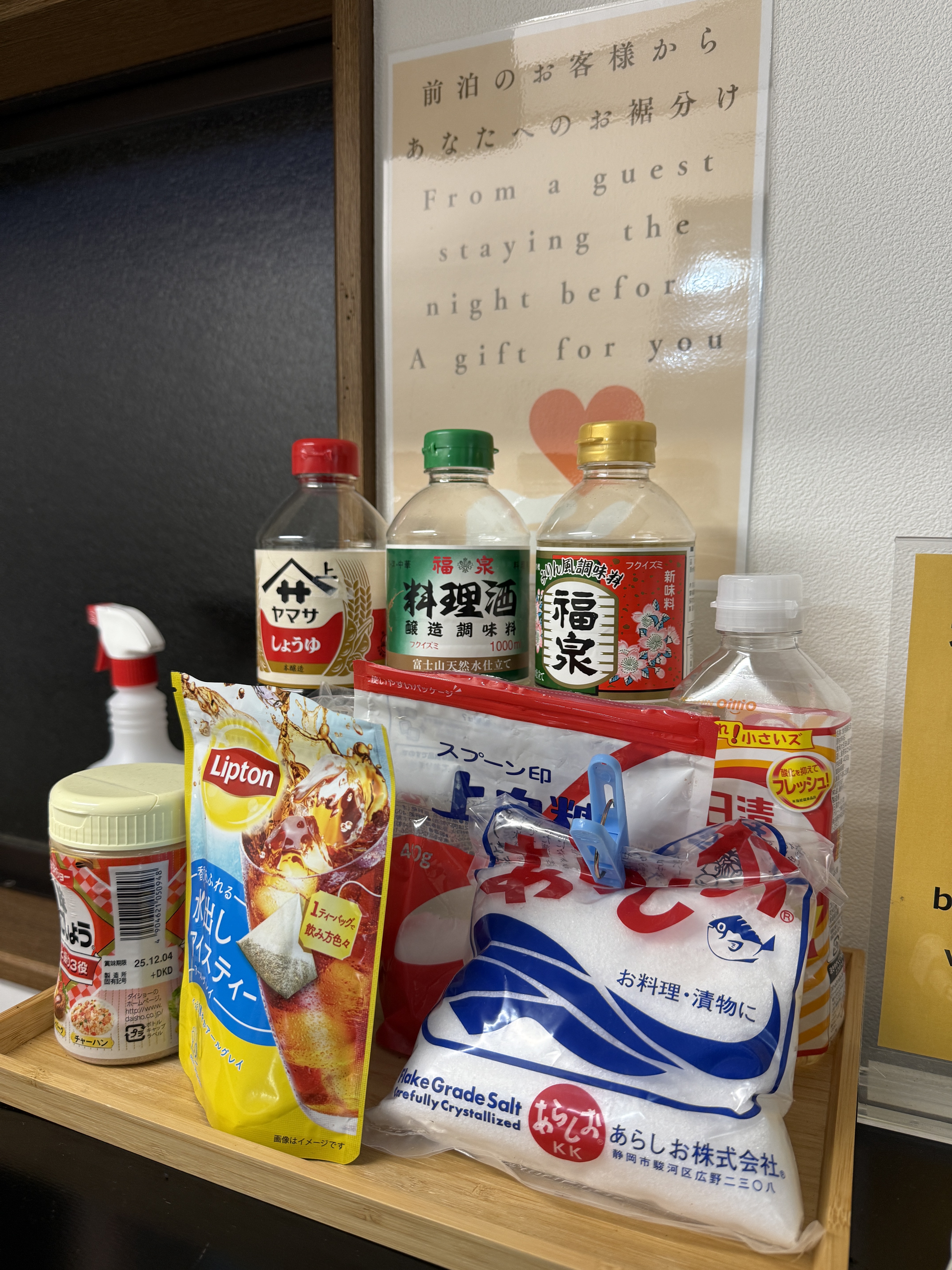 前泊のお客様からのお裾分け