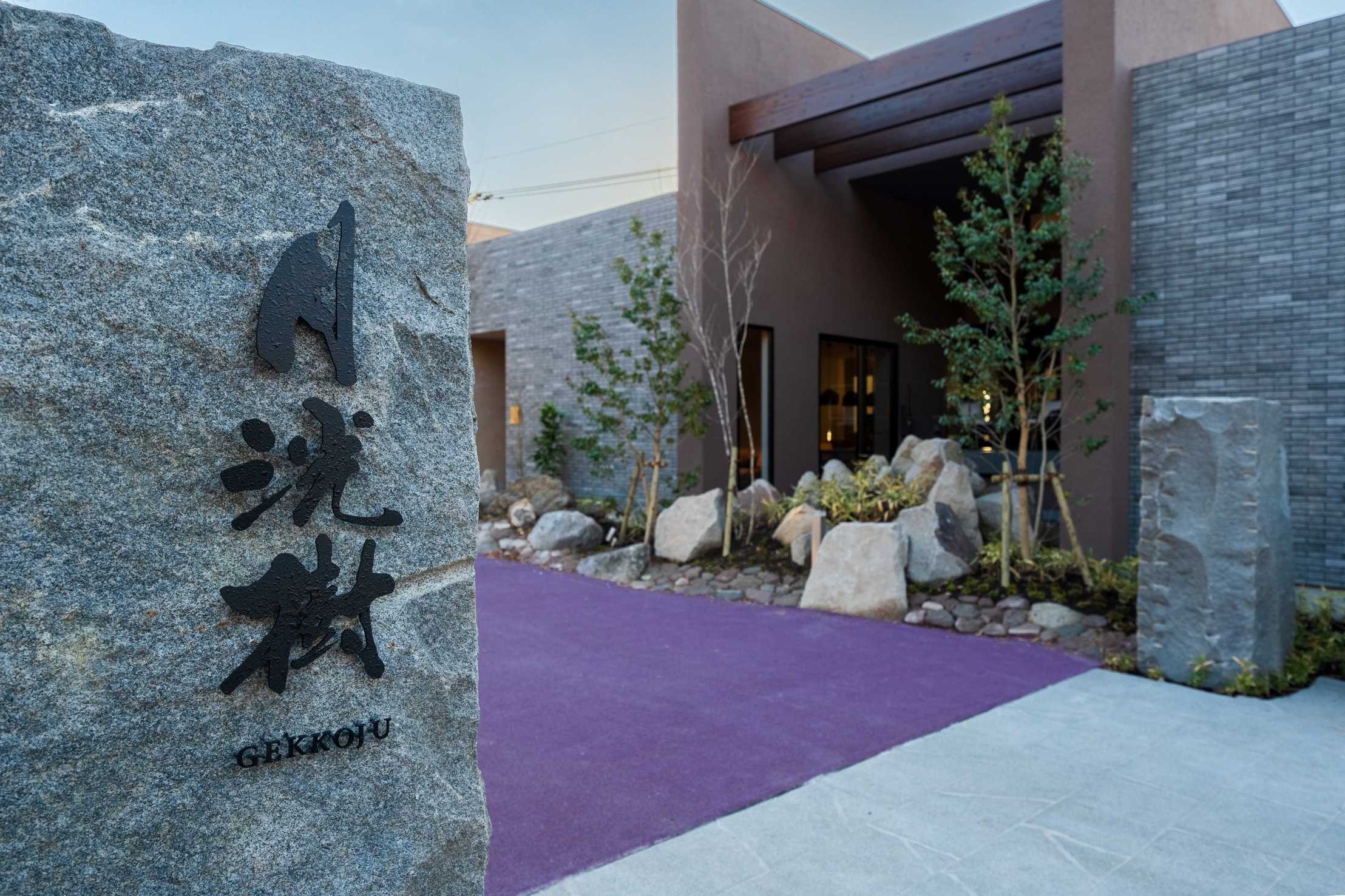 由布院の緑に抱かれ、四季の美食を愉しむ【夕朝食付】