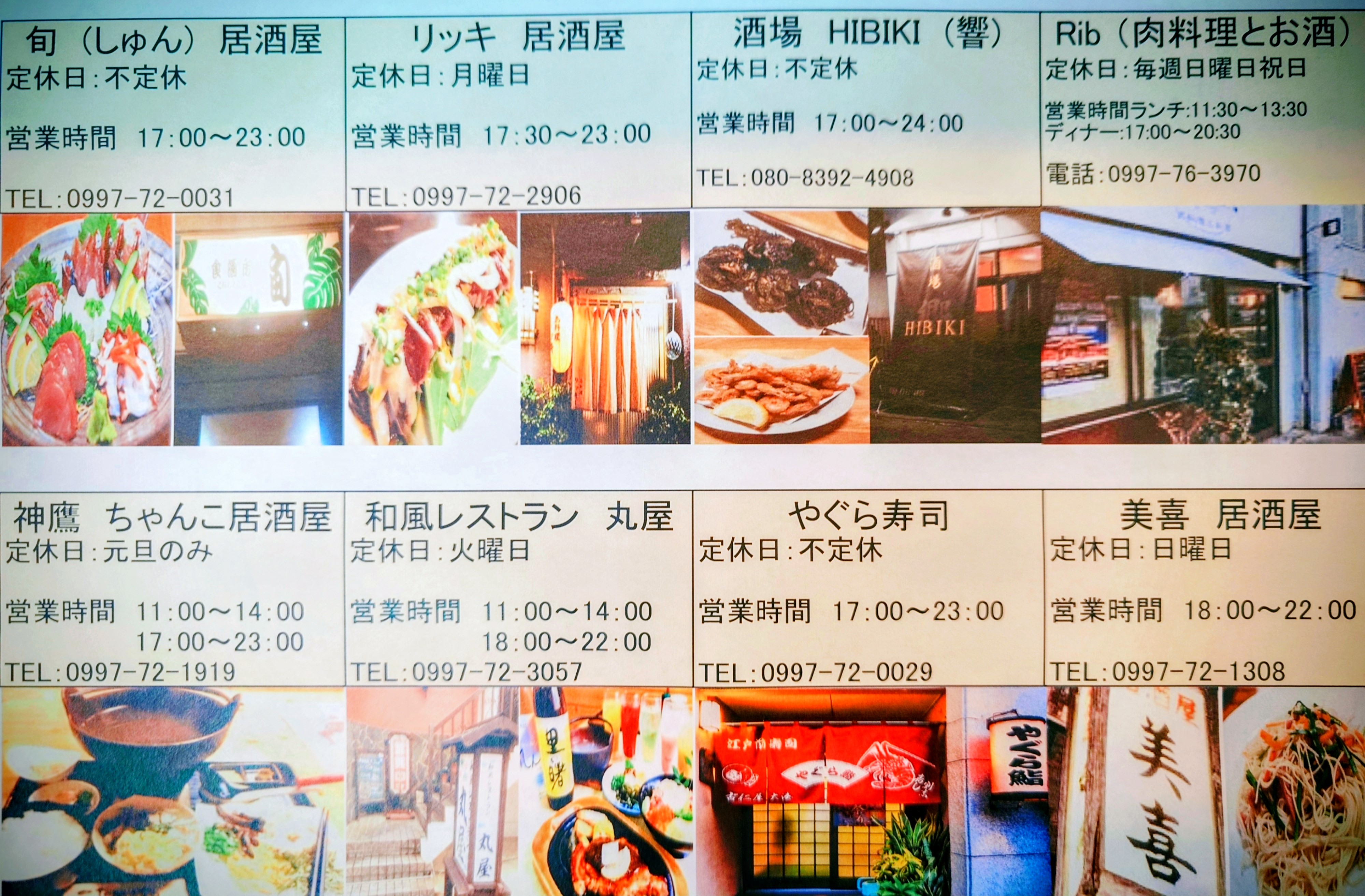 ホテル近隣飲食店