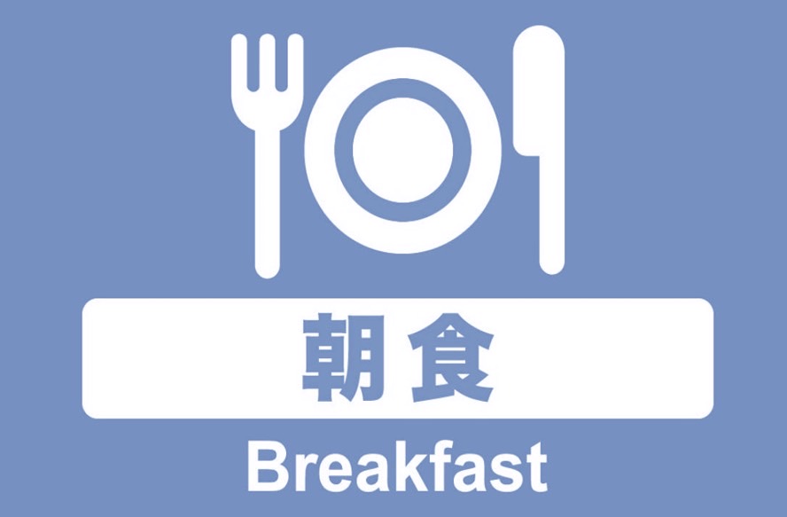 朝食プラン