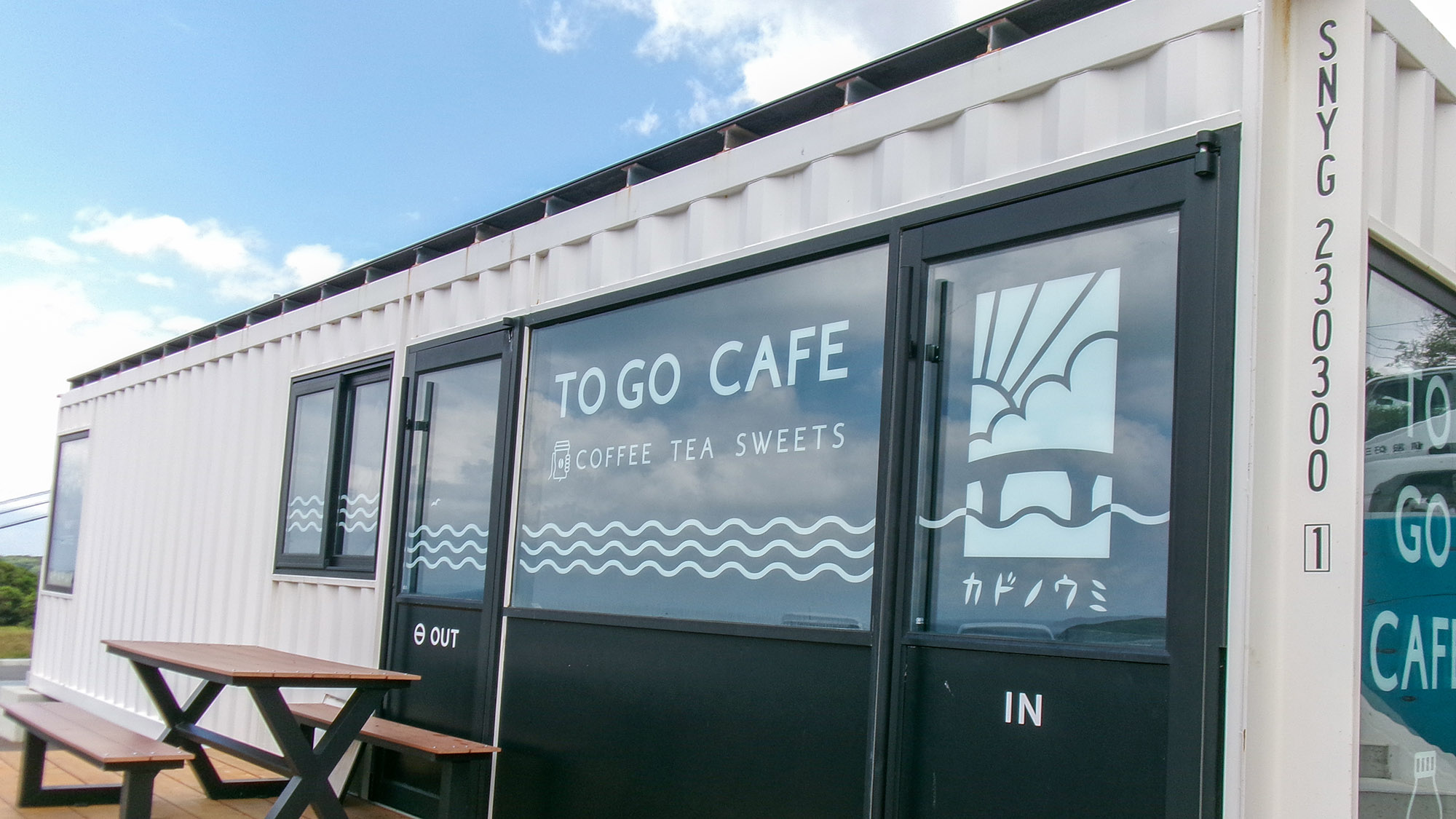 ・【カフェ】角島大橋を上から眺めながら贅沢なコーヒーブレイクをお楽しみください