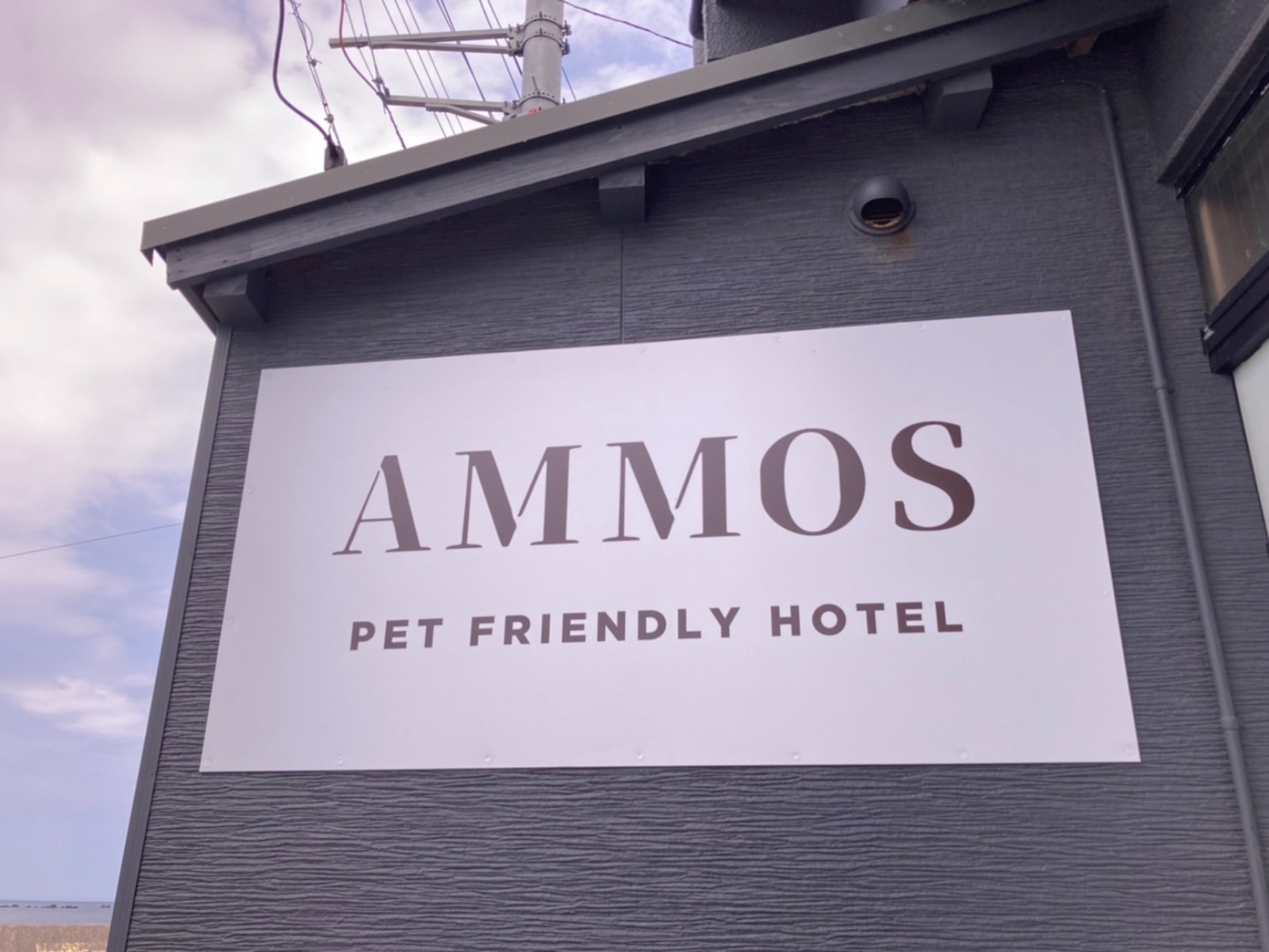ペットと過ごす愉楽の休日　AMMOS PET FRENDLY HOTELスタンダードプラン