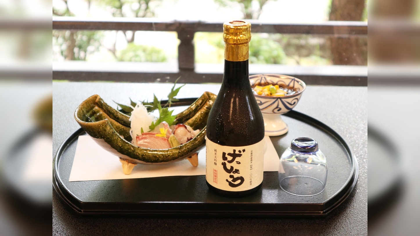 【京都・嵯峨野を守る純米大吟醸「月賞」付】京会席を楽しむ贅沢旅