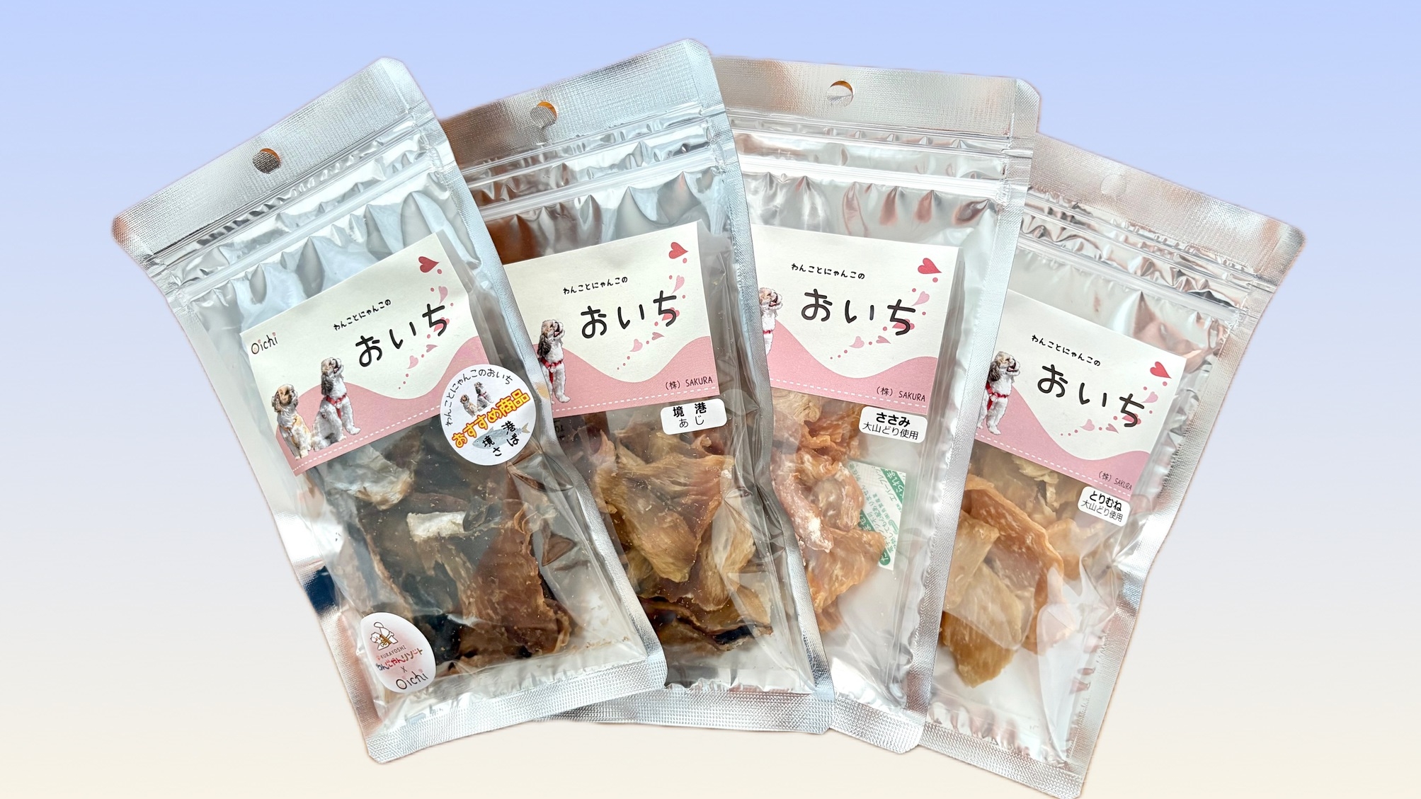 【開業2周年記念★感謝キャンペーン】素泊まり15％OFF＆選べるペットおやつ付