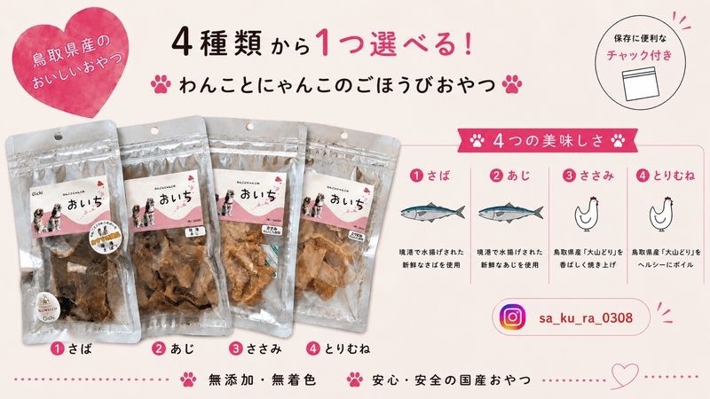 【開業2周年記念★感謝キャンペーン】素泊まり15％OFF＆選べるペットおやつ付