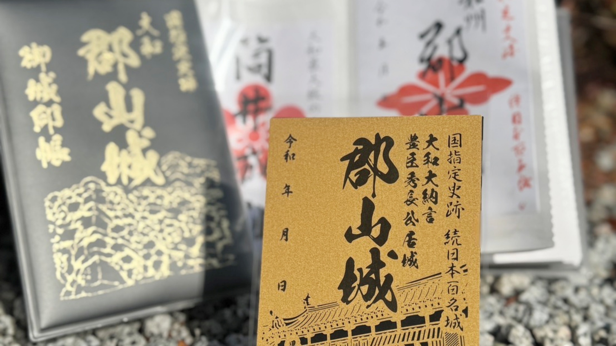 【豊臣兄弟！放送記念】秀長さん！〜郡山城跡を巡る旅〜【第2弾】★完売必至！秀長公限定切り絵御城印付