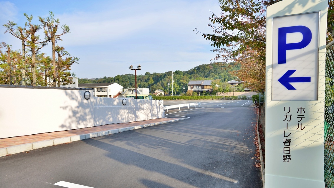 【オフシーズン奈良特別割】【都】〜地産地消！奈良の食材を楽しむ和洋会席プラン《2食付き》