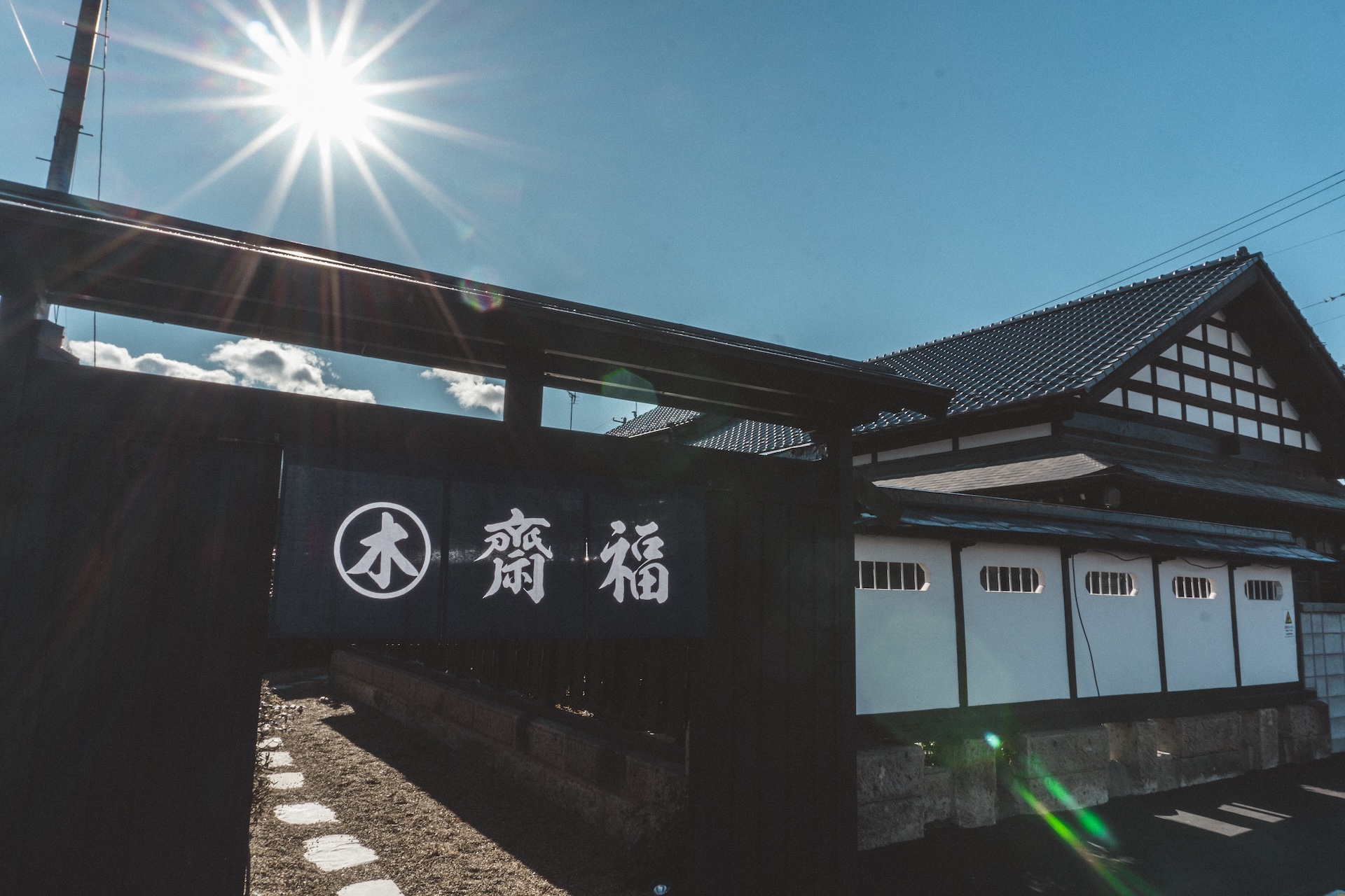 日中外観