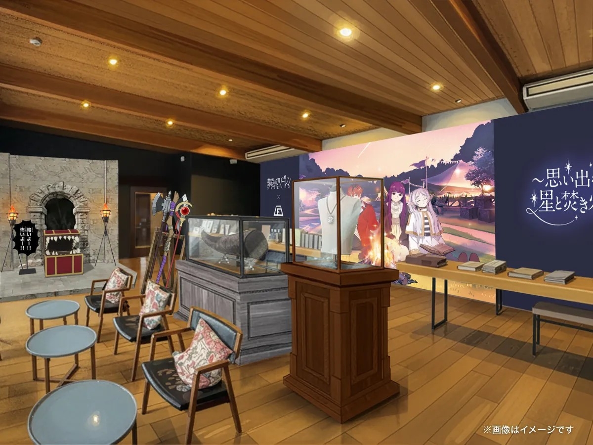 ≪葬送のフリーレン　コラボルーム≫　THE FARM BBQ プラン　【1泊2食付】