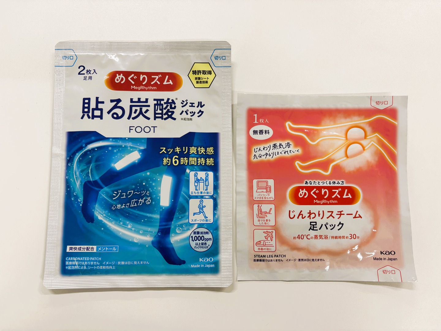 4/5再更新　めぐりズム2種