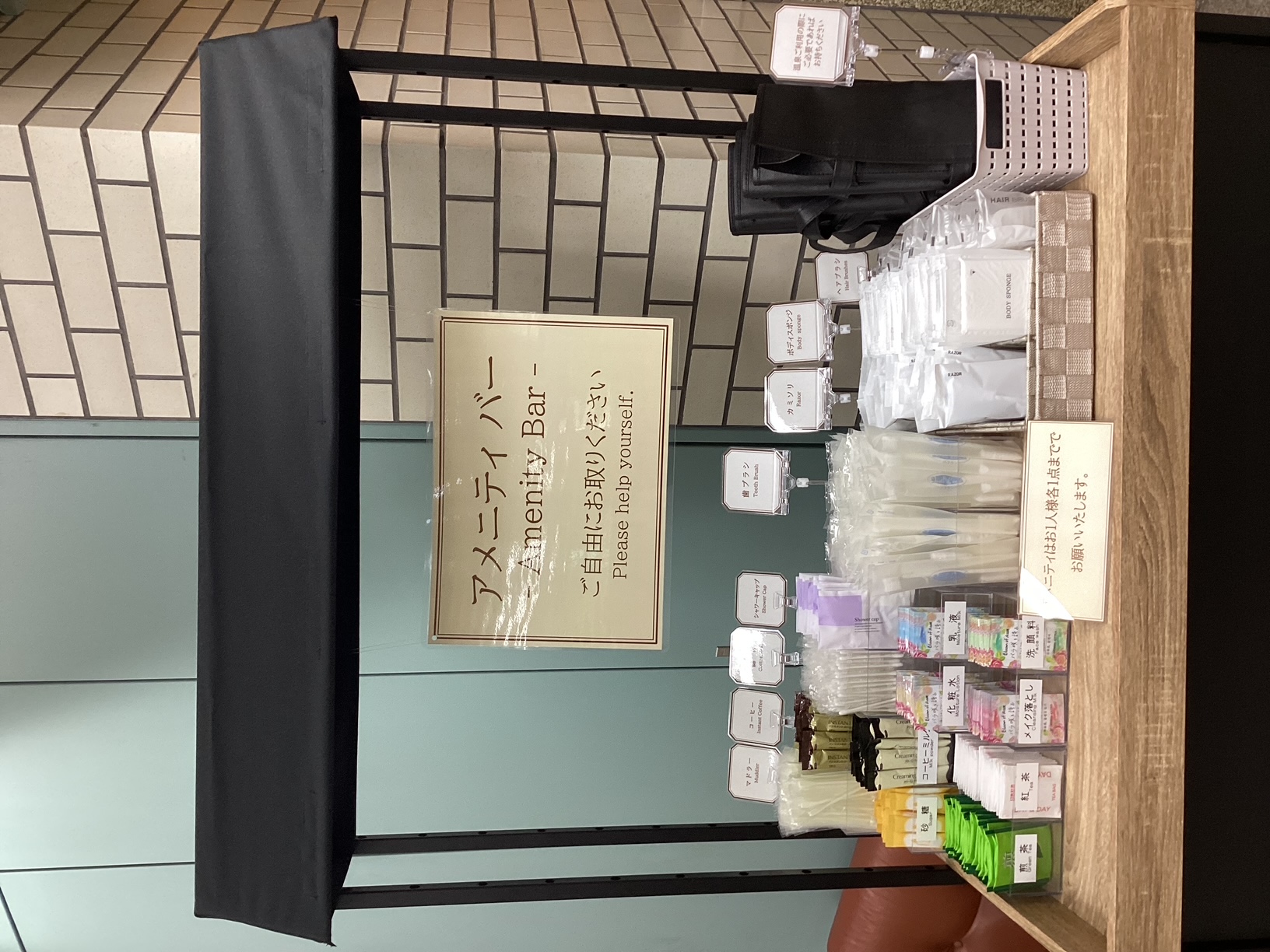 アメニティバー