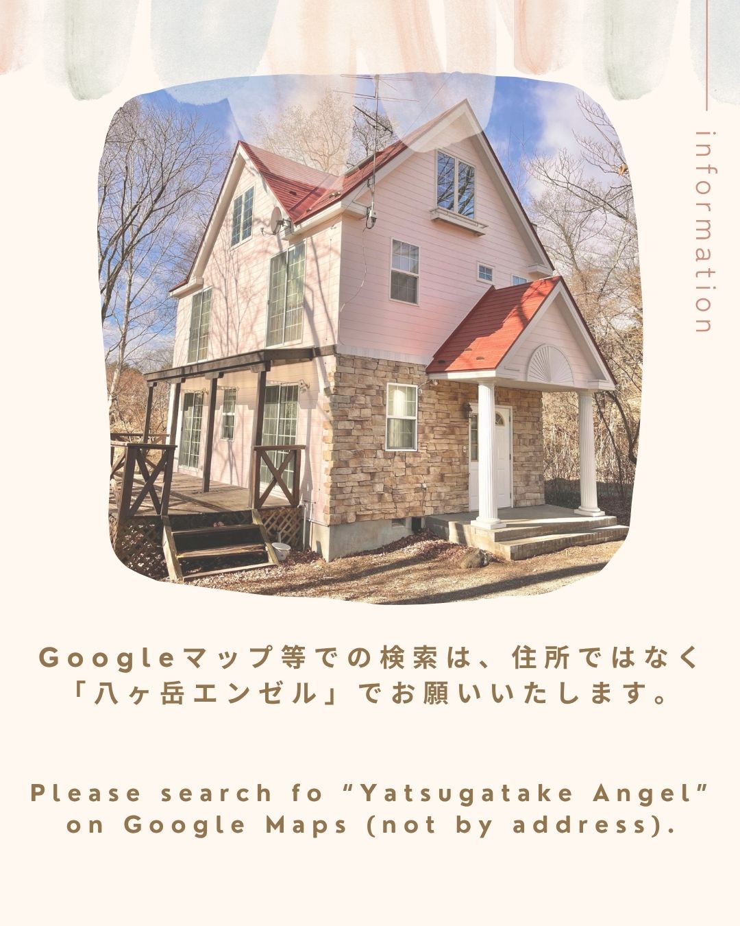 住所検索時のご案内