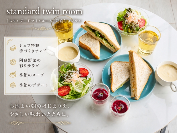 【1時間貸切風呂付】本館ツインルーム★朝食付き