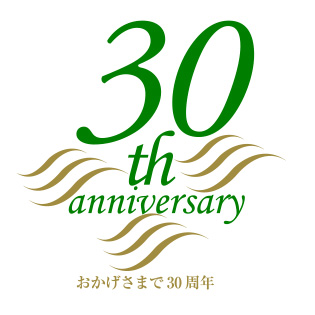 30周年ロゴマーク