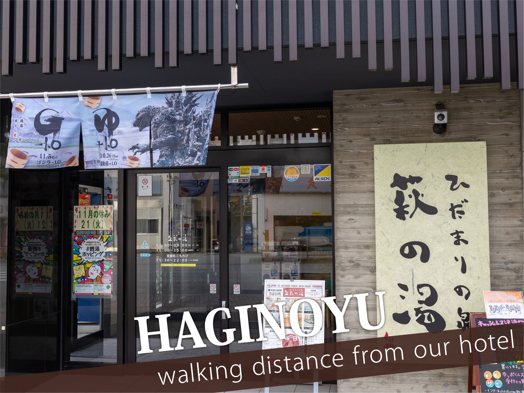 Haginoyu（萩の湯）
