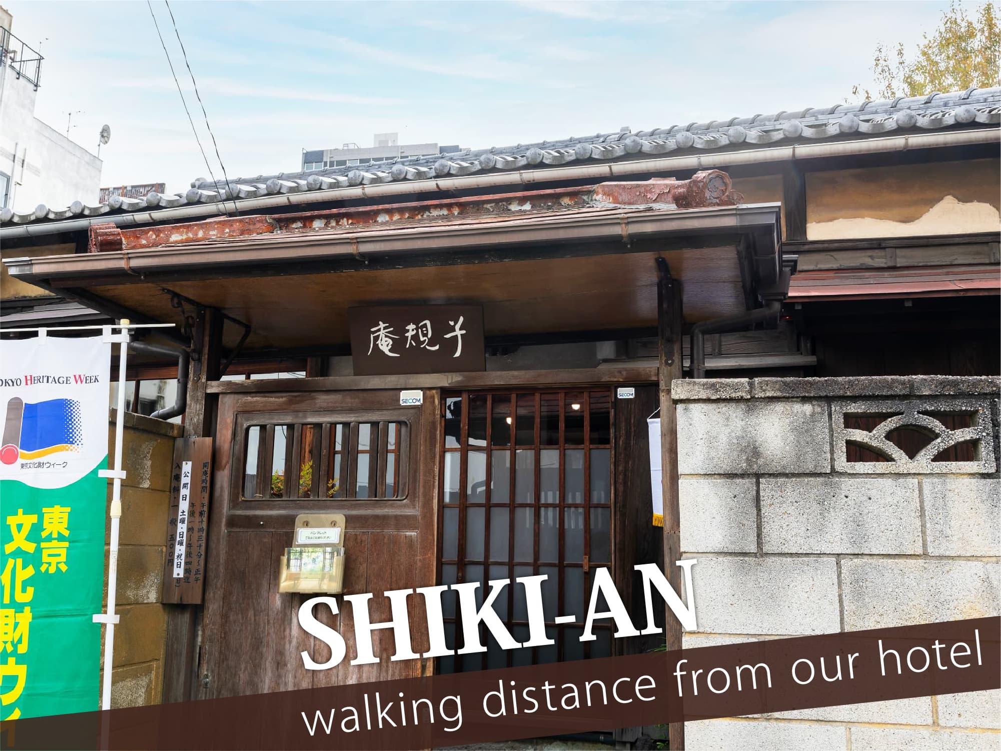 Shiki-An（子規庵）