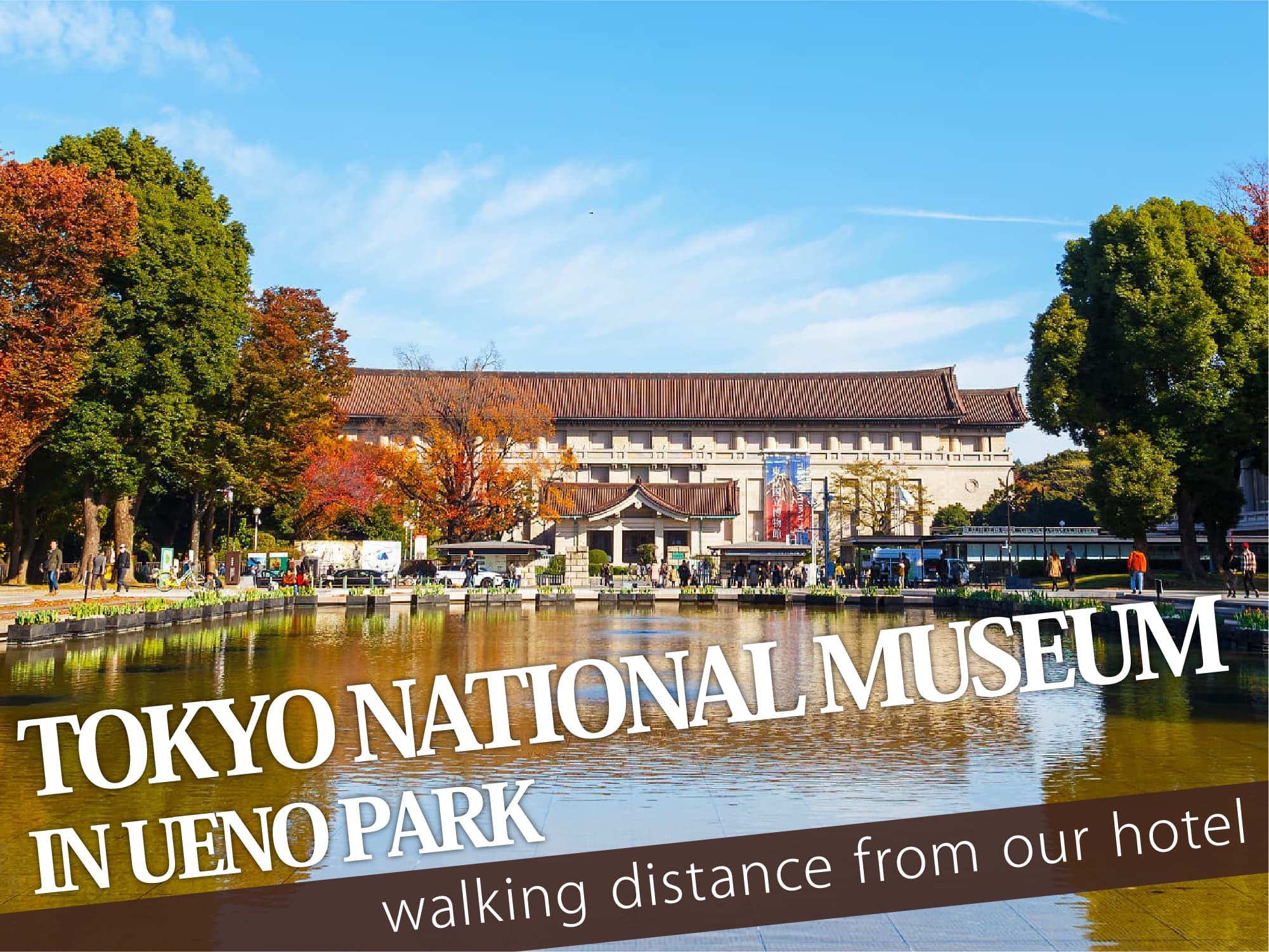 Tokyo National Museum（東京国立博物館）
