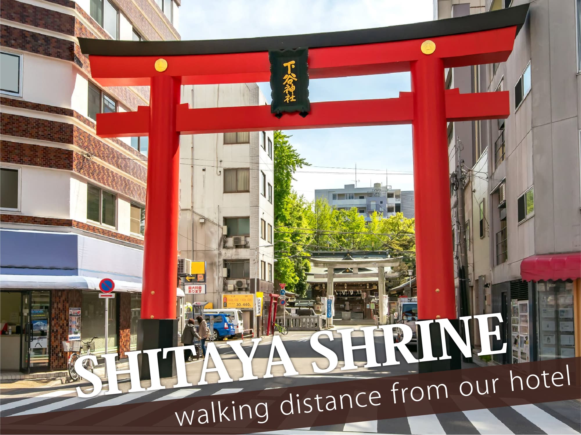 Shitaya Shrine（下谷神社）