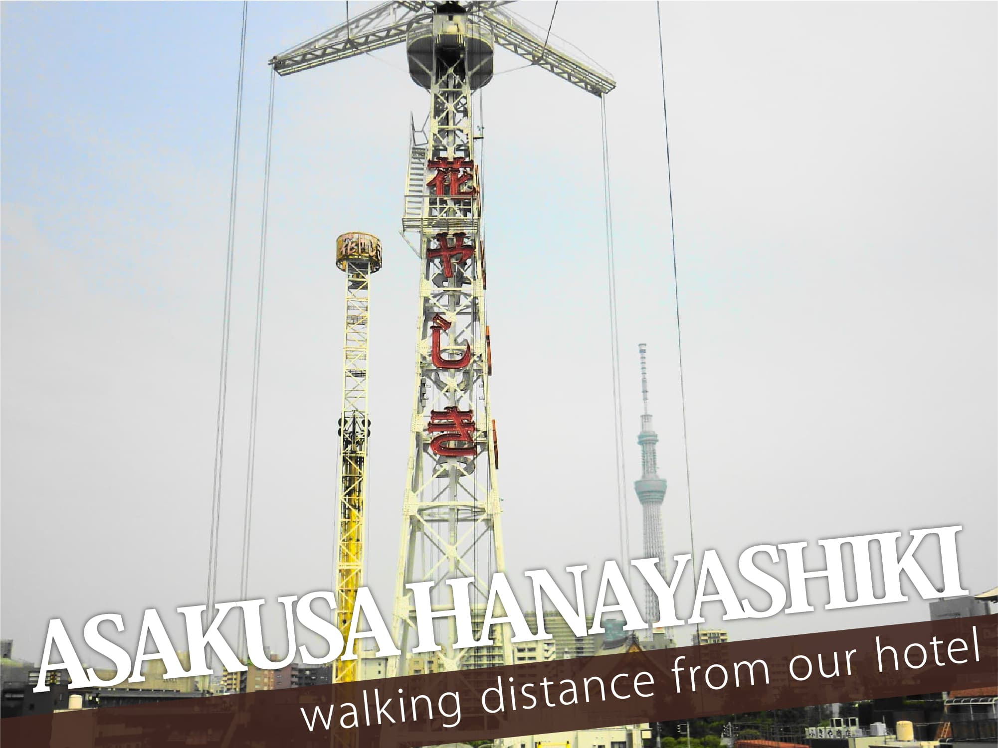 Asakusa Hanayashiki（浅草花やしき）