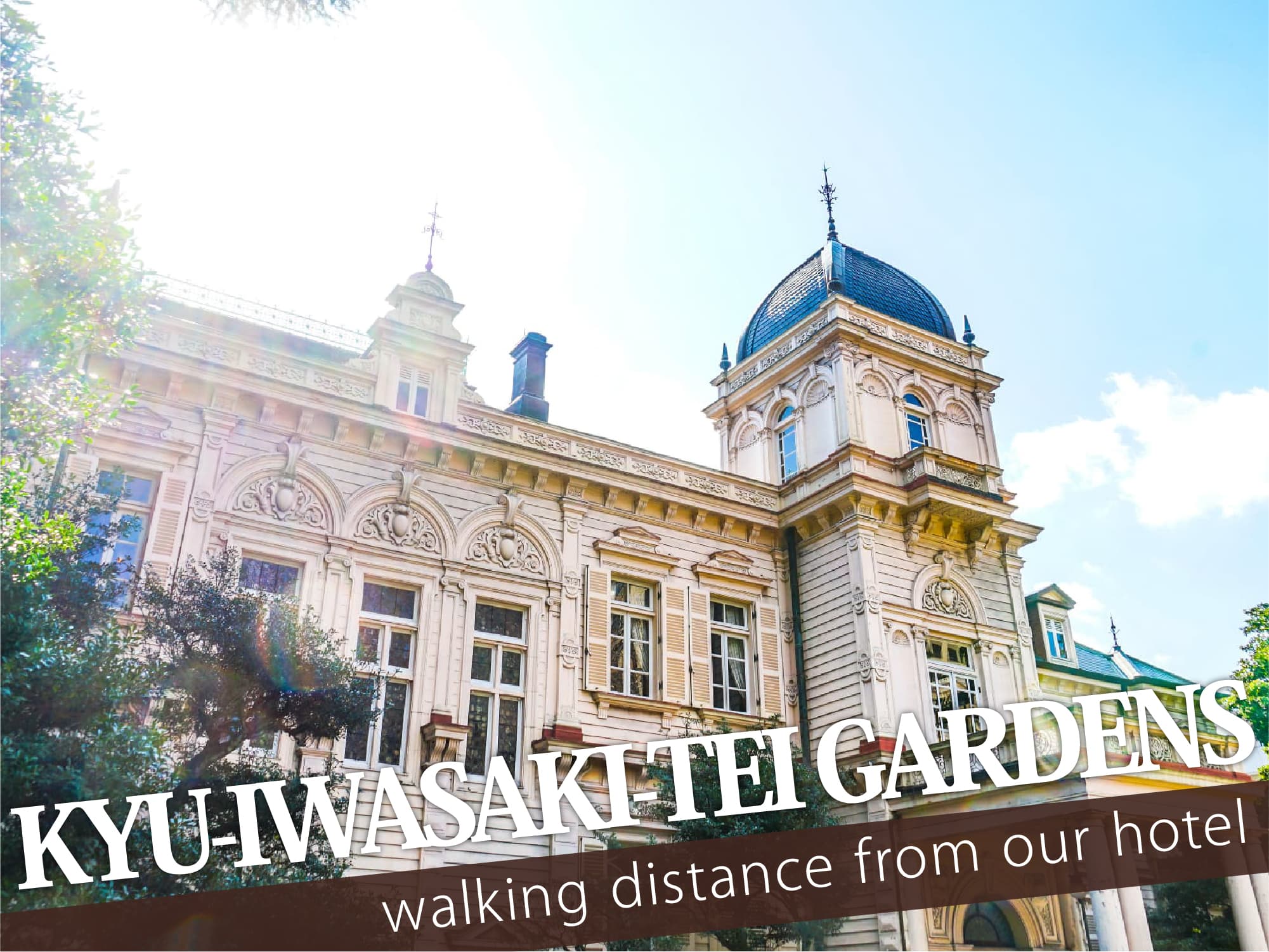 Kyū-Iwasaki-tei Gardens（旧岩崎邸庭園）