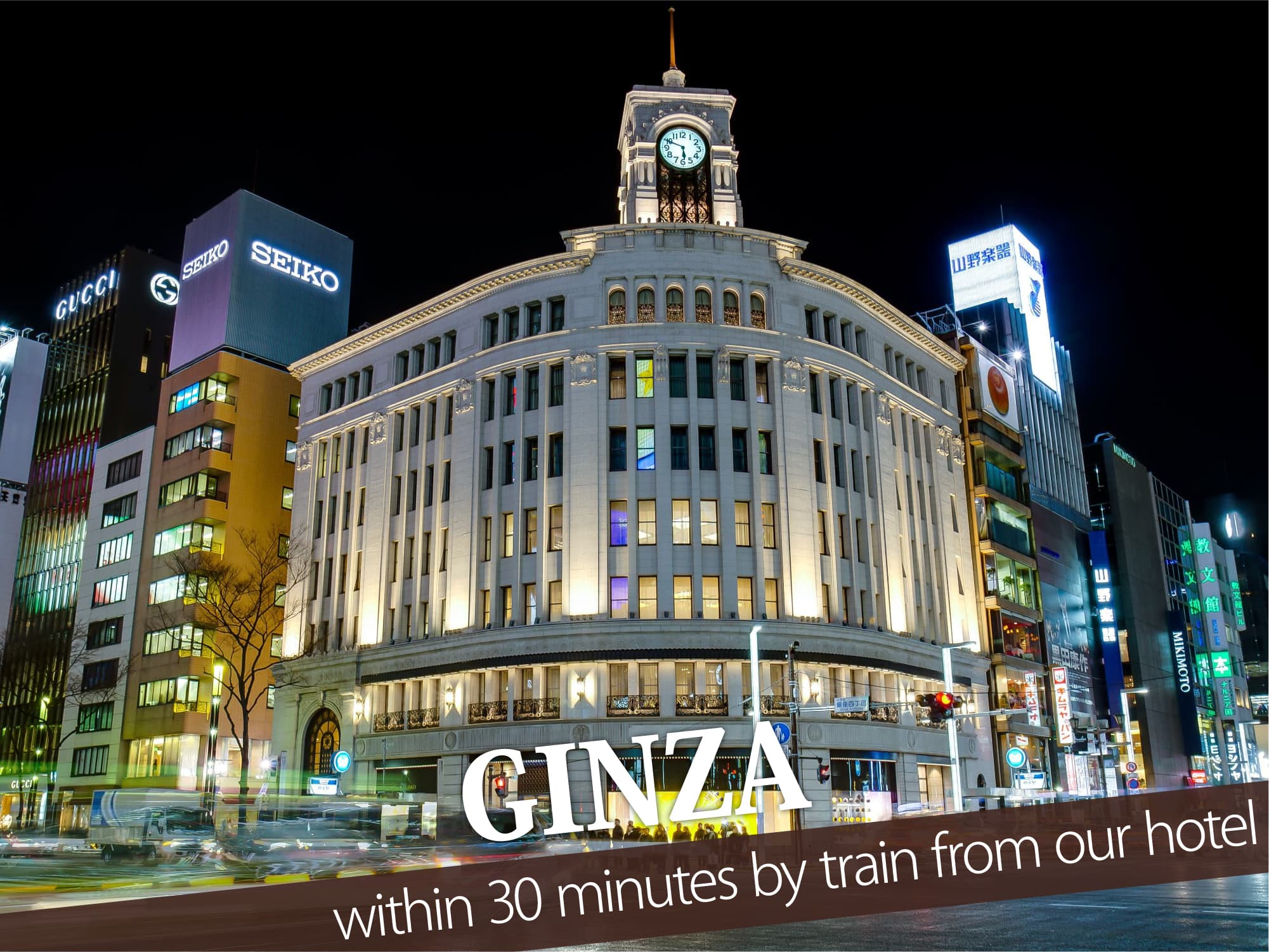 Ginza（銀座）