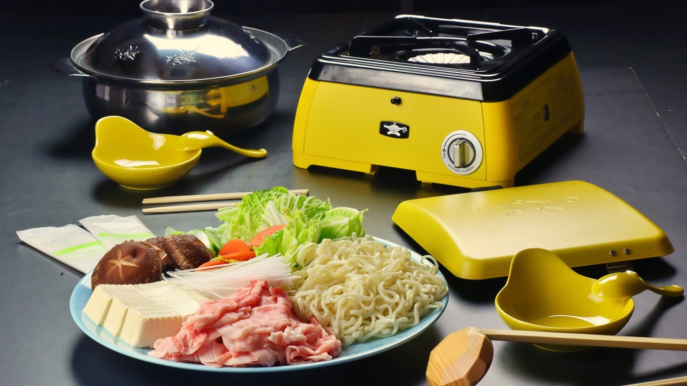 【鍋セット付★食材持ち込み】みんなで囲むあったか鍋+朝食お弁当付＜オンラインカード限定＞