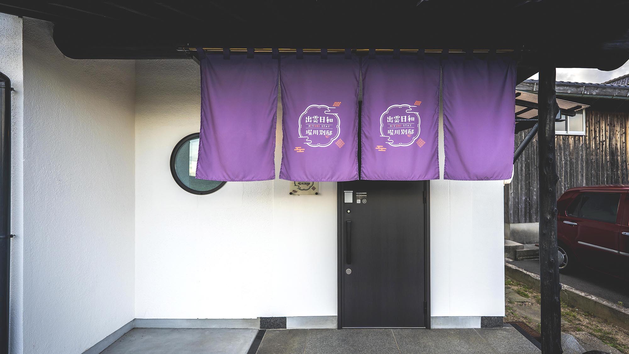 ・【外観】出雲大社から徒歩約5～6分の立地にございます。濃紺の暖簾が目印です