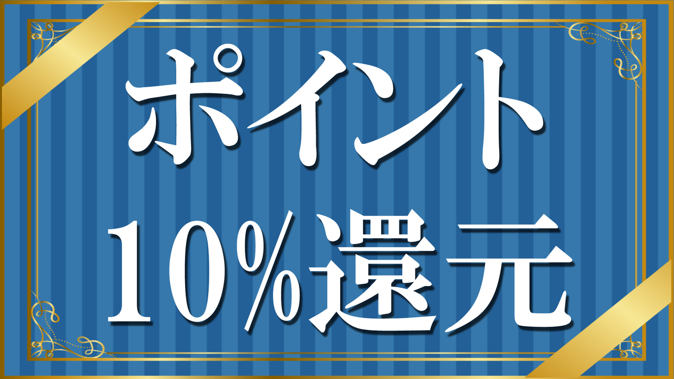 【楽天ポイント10％★素泊まり】お得にSTAY！八尾駅から徒歩約5分！24Ｈ入浴ＯＫ！駐車場無料