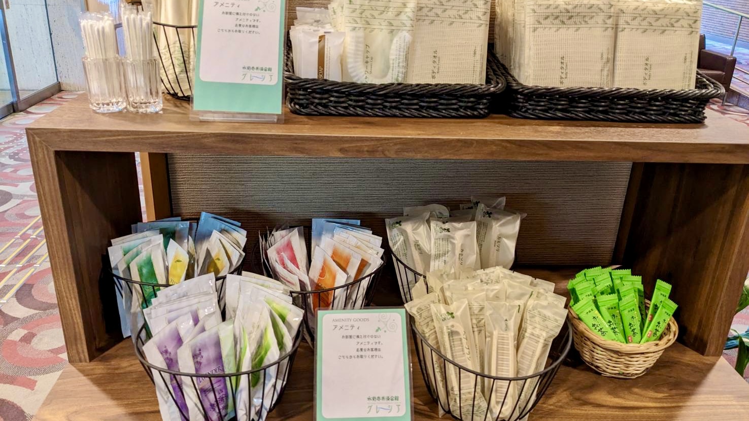 ◎SDGsの取り組みとしましてフロント横にアメニティーバーを設置致しました。必要な分を客室にお持ちく