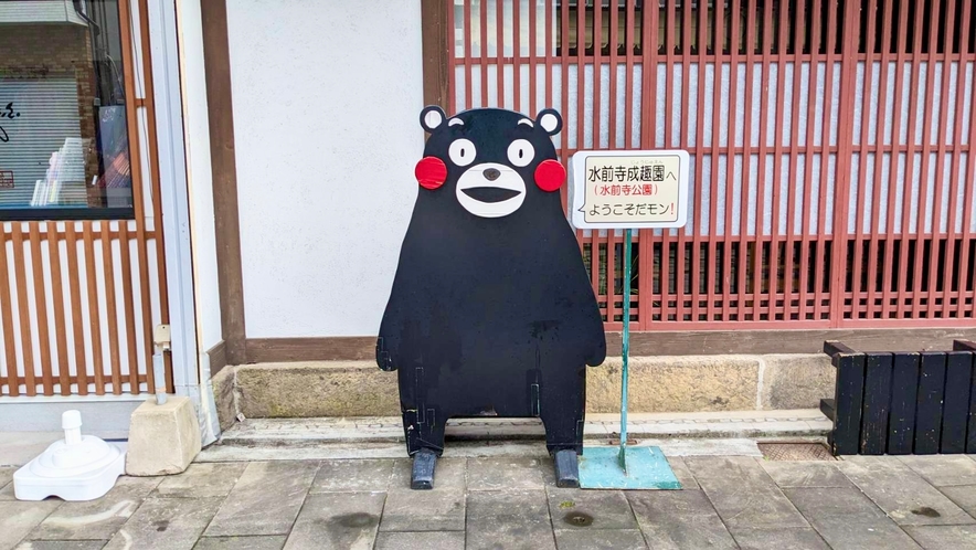 水前寺公園でくまモンも出迎えてくれます。