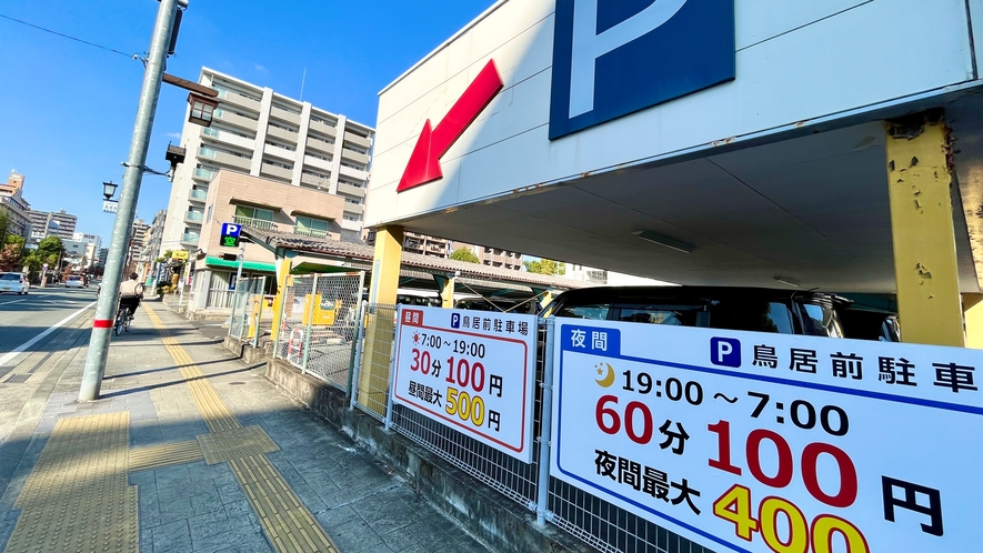 水前寺公園前の駐車場