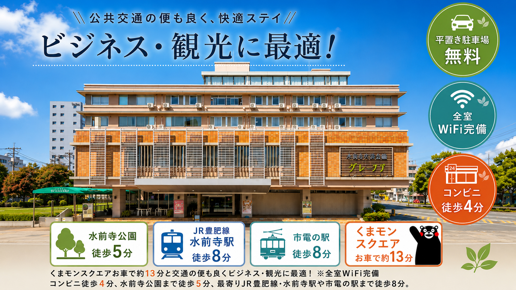 外観