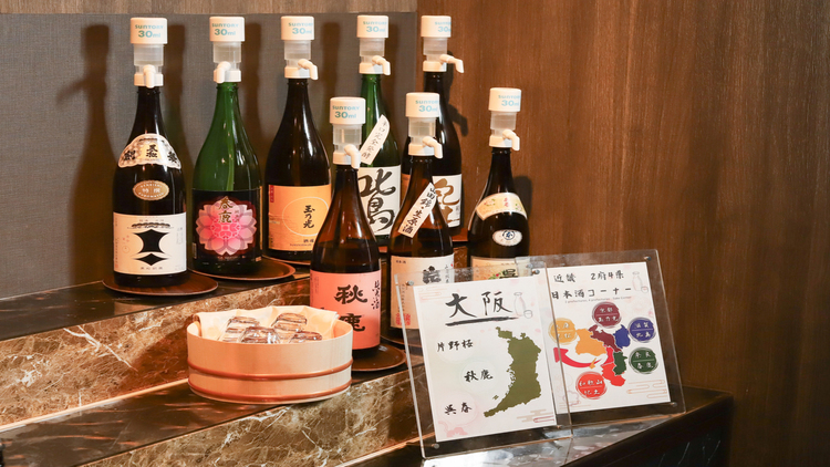 近畿2府4県の地酒コーナー