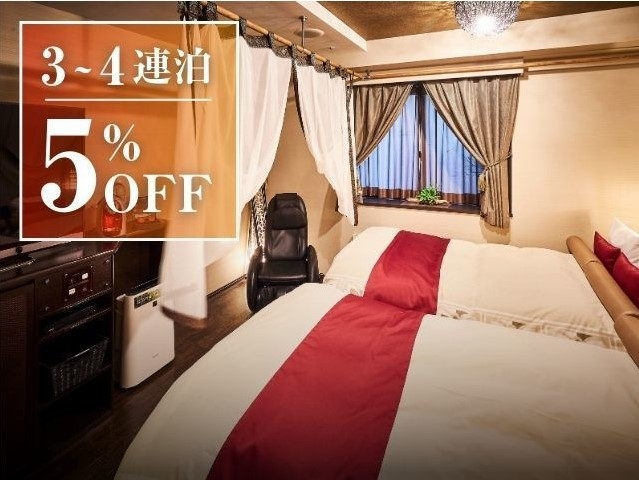 【3〜4連泊ならコレ！】5％OFF！