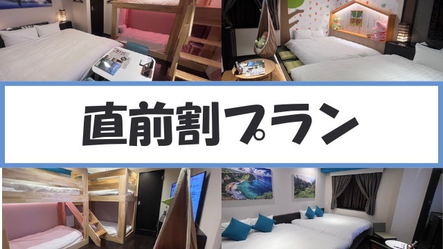 ホテルK6 大阪なんば店 宿泊プラン一覧【楽天トラベル】
